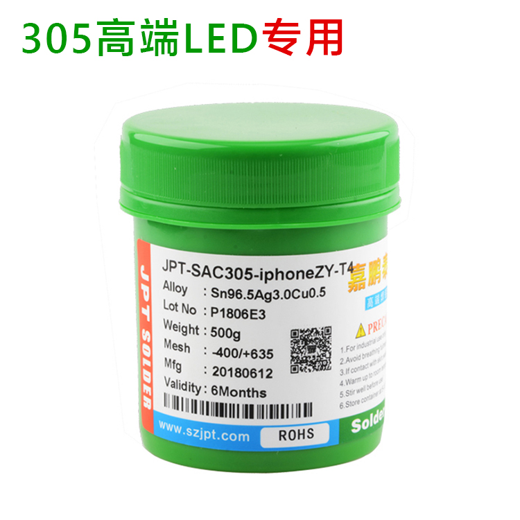 305高端LED專用